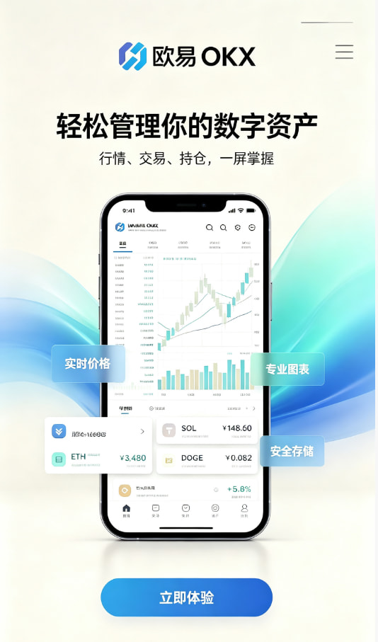 欧交易所app官网下载安全经验分享配图